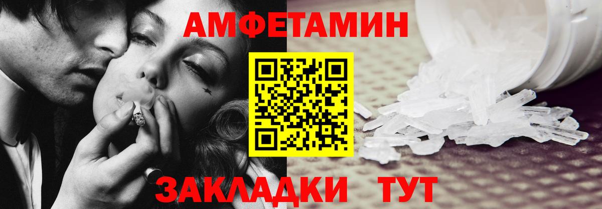АМФЕТАМИН 97%  Амфетамин  Изобильный  Вход с VPN 