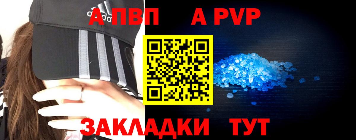 Альфа ПВП крисы CK  Вход с VPN  Изобильный  Alpha PVP Crystall 