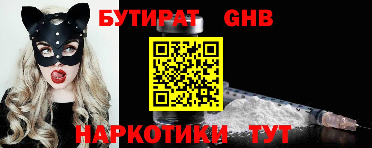 Бутират BDO Изобильный