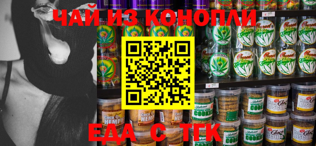 Изобильный  Canna-Cookies марихуана  Вход с VPN 