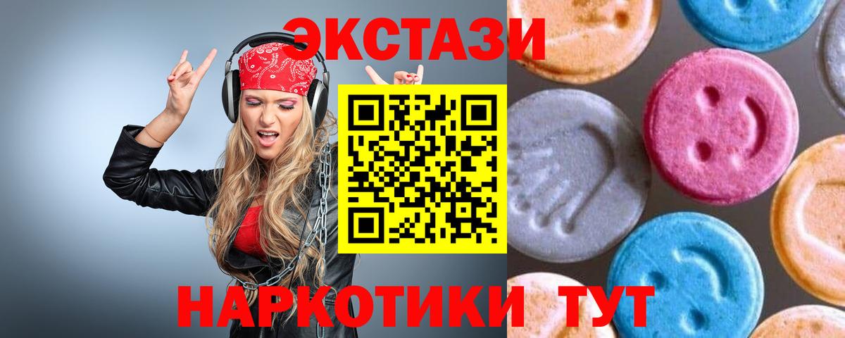 Ecstasy 250 мг Изобильный