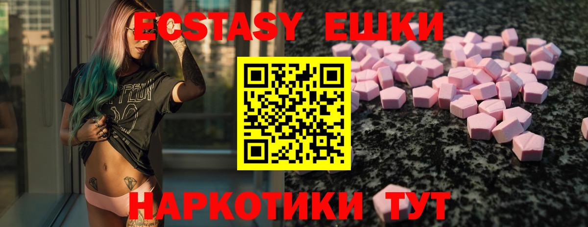 площадка официальный сайт  Ecstasy таблы  Вход с VPN  Изобильный  Ecstasy 
