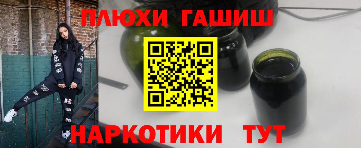 Изобильный  ГАШ Изолятор  Гашиш убойный  ГАШИШ  Вход с VPN 