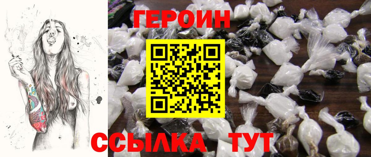 ГЕРОИН афганец  Вход с VPN  Героин  Изобильный 