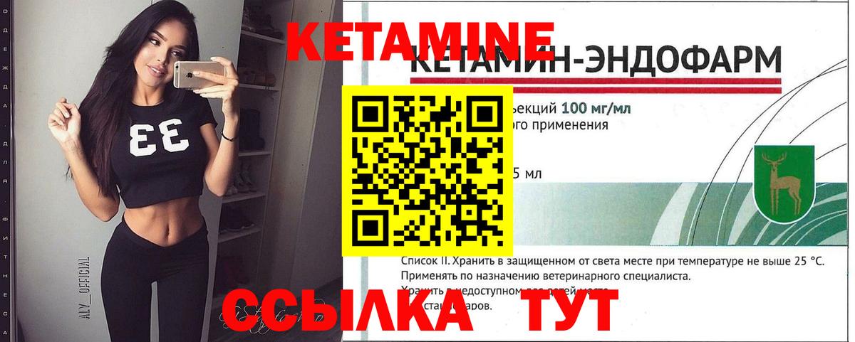 Кетамин ketamine Изобильный
