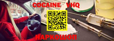 кокаин премиум Беслан