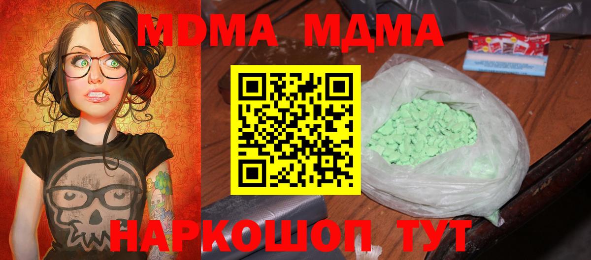 Изобильный  MDMA VHQ  Вход с VPN 