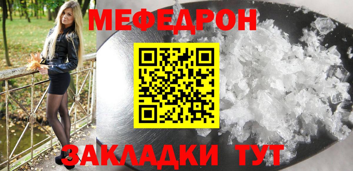 МЯУ-МЯУ 4 MMC  МЕФ  купить   МЕФ 4 MMC  Вход с VPN  Изобильный 