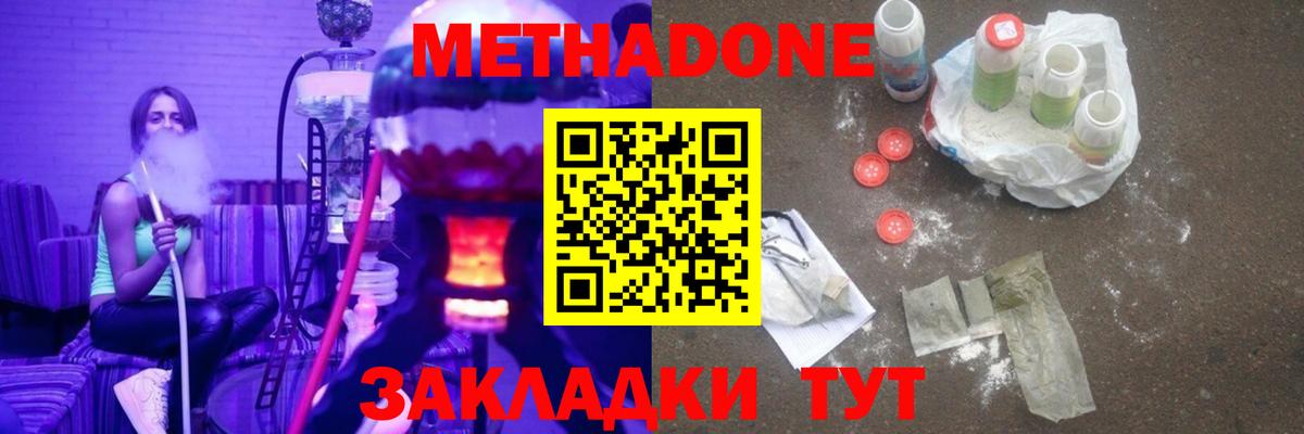 МЕТАДОН кристалл Изобильный