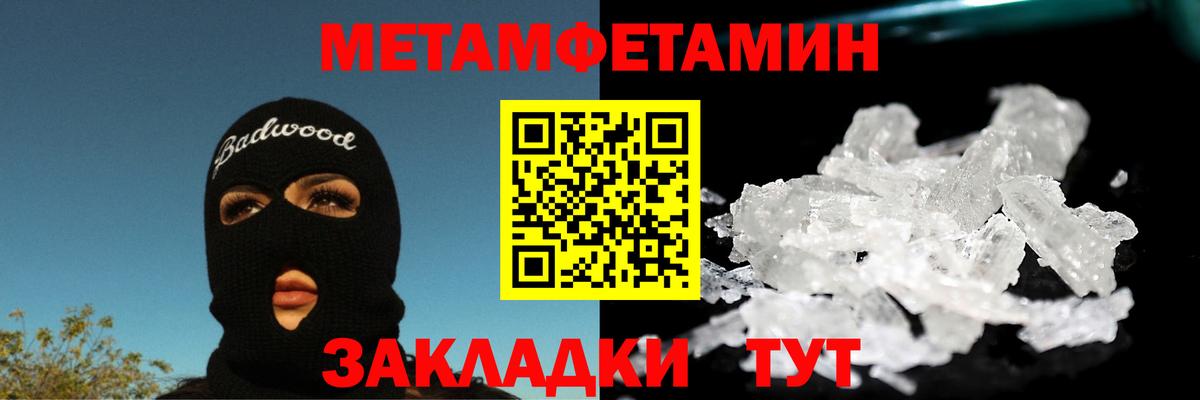 Первитин мет  Вход с VPN  Изобильный 